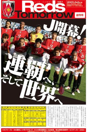 RedsTomorrow 創刊号 