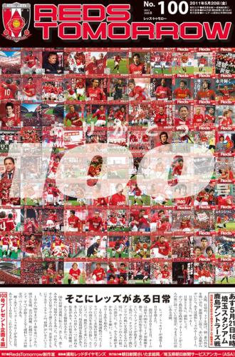 RedsTomorrow 100号