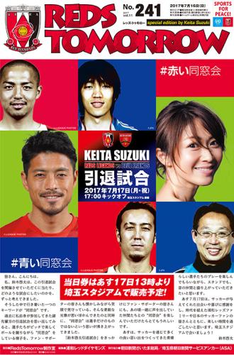 RedsTomorrow 241号