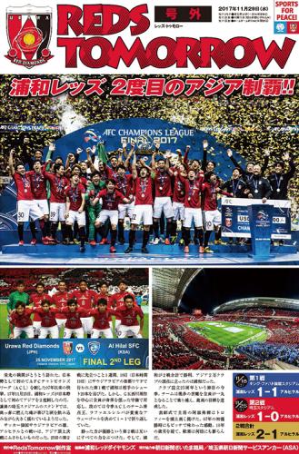 RedsTomorrow 号外