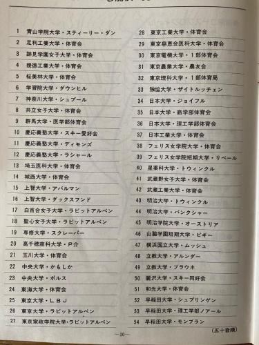 ウィンター事業