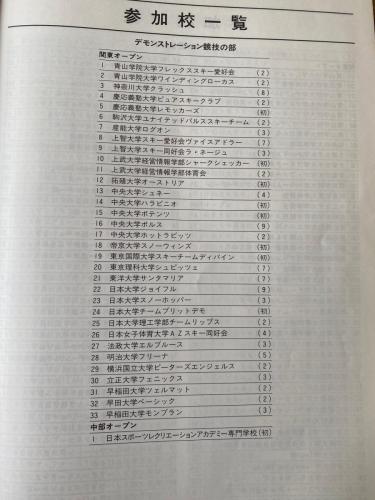 ウィンター事業