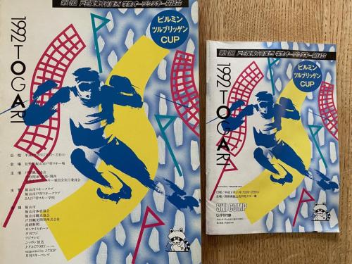 ウィンター事業