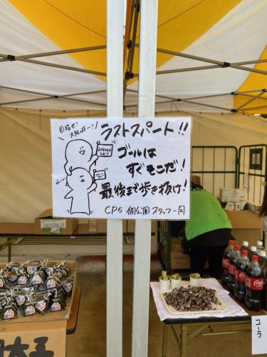 関西エクストリーム100